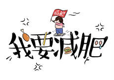 多想疼爱你八斤蜜柑
